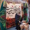 مقتل خوانی تاسوعا و عاشورا ۱۴۴۰؛ سالن اجتماعات مؤسسه اهل البیت