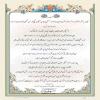 لوح تقدیر