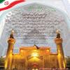 لوح تقدیر