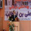 احداث مرکز بهداشتی‌ درمانی امام ‌علی ا‌بن ‌ابی‌طالب (ع)