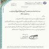 تبریک مدیرعامل موسسه اهل البیت (ع) به مدير حوزه هاي علميه کشور حجت الاسلام والمسلمين عليرضا اعرافی