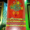 همایش کوثر ولایت/ ویژۀ ولادت حضرت فاطمه (س)