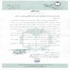 حضرت آیت الله مکارم شیرازی
