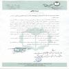 حضرت آیت الله سیستانی