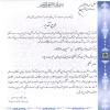 لوح تقدیر فرمانده انتظامى استان اصفهان به مدیرعامل موسسه اهل البیت (ع) به پاس برگزاری مسابقات قرآنی