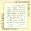 خیر نمونه در عرصه بهداشت و درمان: تقدیر از حاج سید حسین رضازاده