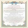 دکتر کامران باقری لنکرانی
