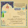 پیام تبریک مدیرعامل موسسه اهل البیت (ع) به مناسبت ولادت حضرت زهرا (س) 1440