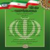 لوح تقدیر ۱۳۹۲