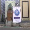 تجلیل از خدمات انجمن های خیریه بهداشتی درمانی استان اصفهان در بهمن ماه ۹۵