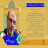 آیین بزرگداشت چهلمین سال تأسیس دانشگاه صنعتی اصفهان