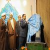 رونمایی از کتاب مرزبان اخلاق