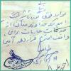 تقریز آيت الله سید یوسف طباطبائی نژاد در وقف نامه موسسه اهل البیت (ع)
