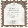 دست نوشته