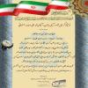 لوح تقدیر
