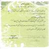 لوح تقدیر