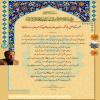 لوح تقدیر