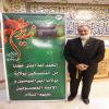 عکس/ جشن شمیم ولایت ویژه عید غدیر سال ۸۷