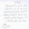 دست نوشته