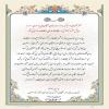 لوح تقدیر