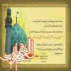 پیام تبریک نیمه شعبان مدیرعامل موسسه اهل البیت (ع)