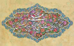 پیام تبریک مدیرعامل موسسه اهل البیت (ع) به مناسبت عید غدیر