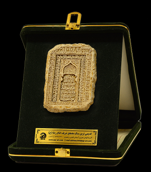 تندیس قدیمی ترین سنگ مضجع شریف امام رضا (ع)