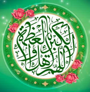 پیام تبریک مدیرعامل موسسه اهل البیت (ع) به مناسبت عید فطر۱۴۴۳