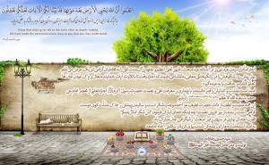 پیام نوروزی مدیرعامل موسسه اهل البیت (ع) سال ۱۳۹۹