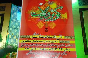 عکس/ جشن کوثر ولایت: ویژه ولادت حضرت زهرا (س) در خردادماه ۸۹