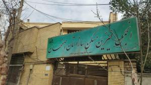  سیدحسین رضازاده از اعضای انجمن خیّرین مسکن‌ساز استان اصفهان 