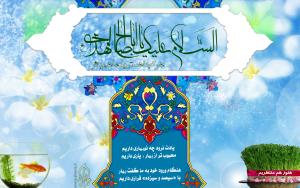 پیام تبریک نوروزی مدیرعامل موسسه اهل البیت (ع) سال ۱۳۹۸
