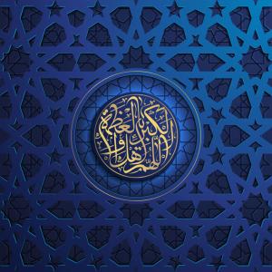 پیام تبریک عید فطر مدیرعامل موسسه اهل البیت (ع) در سال ۱۴۳۶