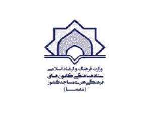 تفاهم نامه همکاری بین مؤسسه تحقیقات و نشر معارف اهل البیت و ستاد عالی کانون های فرهنگی هنری مساجد