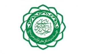پروانه عضویت موسسه اهل البیت (ع) در اتحادیه تشکلهای قرآنی کشور