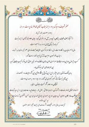 تقدیر مدیرعامل موسسه اهل البیت (ع)‌ از محمدجعفر خداپرست/ چهره قرآنی