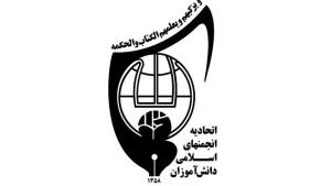 تقدیر از سید حسین رضازاده به پاس تلاش در جهت تحقق آرمان های اسلامی 