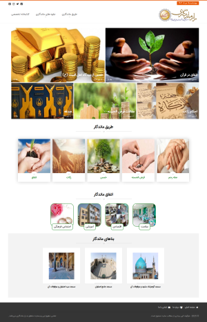 سخنرانی مدیرعامل موسسه اهل البیت (ع) به مناسبت رونمایی از سایت راز ماندگاری
