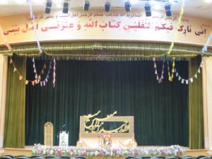 عکس/ جشن عید غدیر در  مهرماه  ۹۴