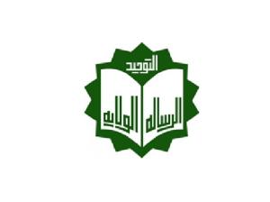 شرح نشان (آرم) مؤسسه اهل البیت علیهم السلام