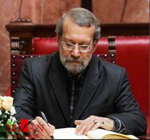 تقریظ آقای دکتر علی لاریجانی در وقف نامه موسسه اهل البیت (ع)