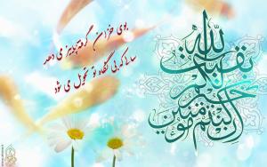 پیام نوروزی مدیرعامل موسسه اهل البیت (ع) در سال ۱۳۹۳