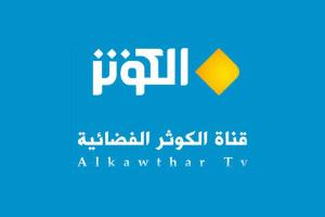 پاسخ مدیر شبکه جهانی الکوثر به پیام تبریک عید نوروز ۱۳۹۰