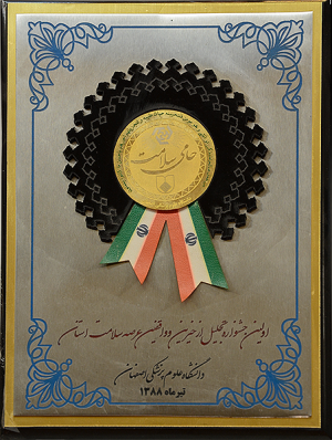 تندیس نشان حامی سلامت
