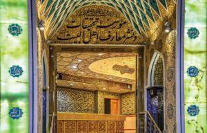 محل احداث و عملیات ساختمانی مؤسسه اهل البیت علیهم السلام