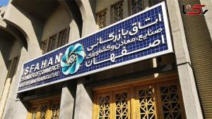 تبریک مدیرعامل موسسه اهل البیت (ع) به رئیس جدید اتاق بازرگانی صنایع معادن و کشاورزی اصفهان 