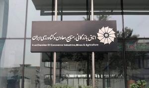 دست نوشته دکتر سید محمد امین شهرستانی/ اعضای اتاق بارگانی 