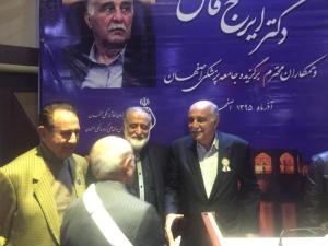عکس/ نکوداشت دکتر ایرج فاضل در دانشکده دندانپزشکی اصفهان در آذرماه ۹۵