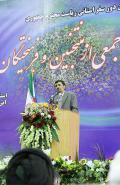 دیدار ریاست جمهوری با جمعی از منتخبین و فرهیختگان استان اصفهان